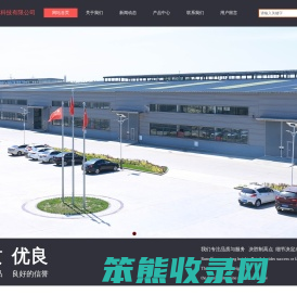 山东润耀环保科技有限公司
