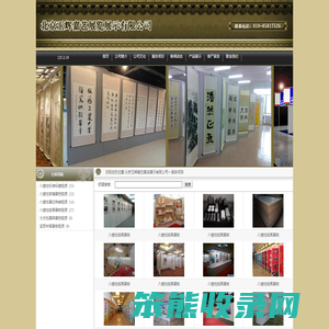 北京玉辉嘉艺展览展示有限公司