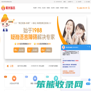 阳光语言矫正中心官网