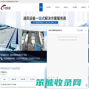 杭州风管加工厂