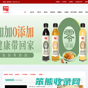 加加食品集团股份有限公司,酱油,食品公司,加加食品,调味食品,粮油食品