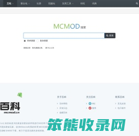 MC百科搜索