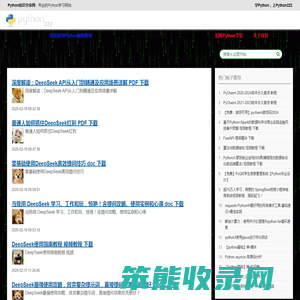 python知识分享网