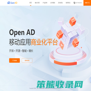 云洞科技OpenAD