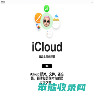 iCloud