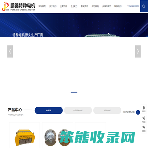 新乡市鹏锦特种电机有限公司