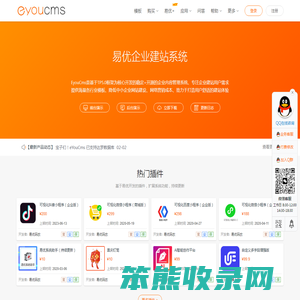 易优CMS