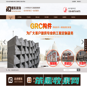 济南GRC,山东grc,济南grc构件厂家,济南EPS线条