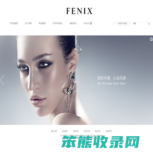 FENIX珠宝