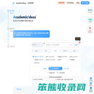 AcademicIdeas