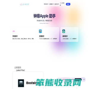 钟意Apple助手