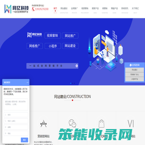 东莞网站制作,网站建设,网络推广,视频营销,小程序开发