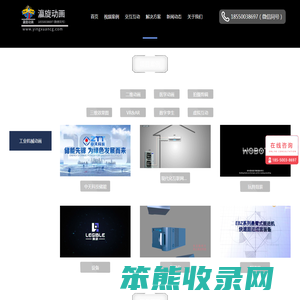 上海瀛旋动画设计有限公司
