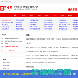 武汉升降机出租