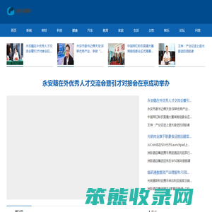 企业信息网【新闻资讯
