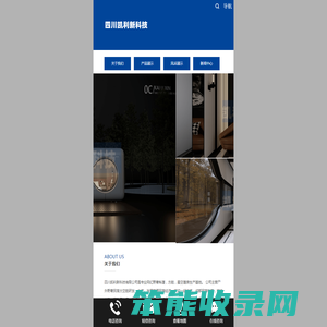 四川凯利新科技有限公司