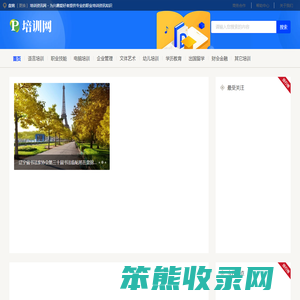 盘锦培训资讯网