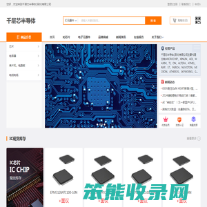千层芯半导体(深圳)有限公司