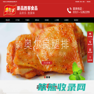 新品胜客奥尔良胸排,鸡翅,腿排,翅中串,农家小酥肉,酥鸡柳招商加盟