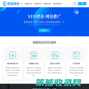 南昌SEO优化选搜骐网络！南昌SEO排名公司