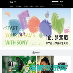 SonyChinaCorporatePortal首页