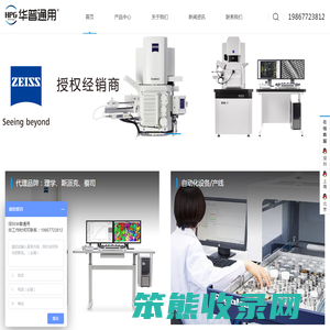 ROHS2.0检测仪