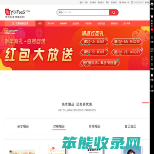 有福网(yofus.com)洗照片冲印,毕业聚会纪念册相册制作个性DIY平台