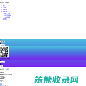 上海同高信息技术有限公司