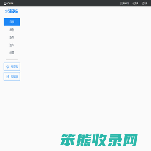 水滴汽车网