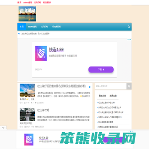 东莞网站建设