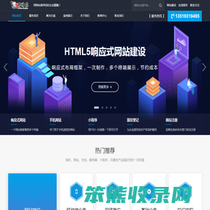 网站建设/网站制作