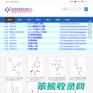 糖化学,chemsynlab,北京凯森莱科技有限公司