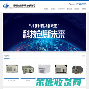 苏州斯必德电子科技有限公司