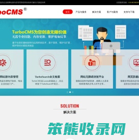 TurboCMS网站内容管理系统