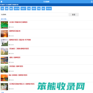 九九戏曲网
