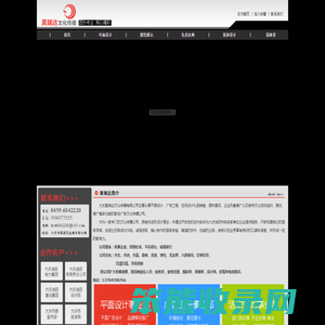 大庆昊瑞达文化传播有限公司