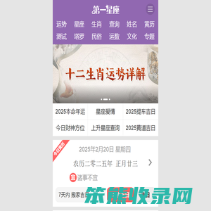 第一星座网