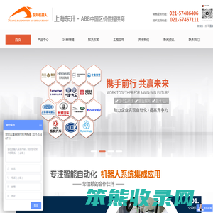 上海东升安川机器人科技有限公司