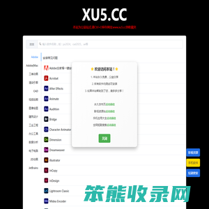 XU5设计软件库丨xu5.cc