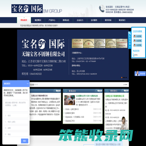 无锡宝名不锈钢有限公司