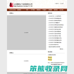 北京鼎朝元广告有限责任公司