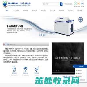 标格达精密仪器（广州）有限公司