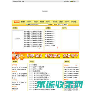 武昌教育研训网