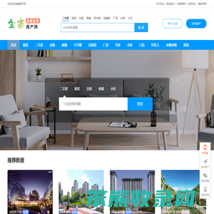 金寨房产网