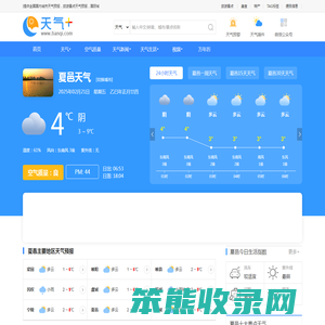 【夏邑天气预报】夏邑天气预报一周,夏邑天气预报15天,30天,今天,明天,7天,10天,未来夏邑一周天气预报查询