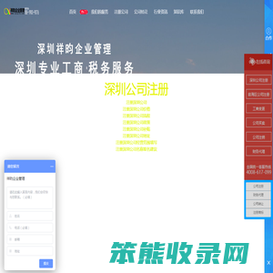 深圳注册公司「免费注册」6年专业代理注册深圳公司