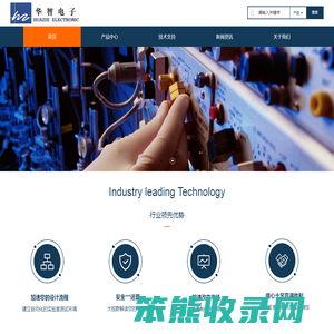 杭州华智电子有限公司