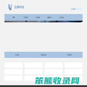 萍乡市迅果科技有限公司