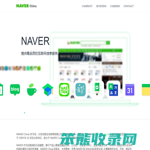 NAVER