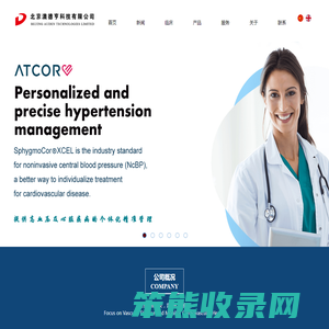 AtCor澳特科中国总代理